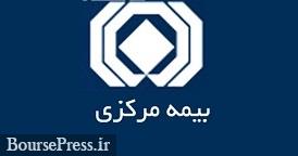 درصد جدید واگذاری 34 شرکت بیمه اتکایی اجباری زندگی و غیر زندگی