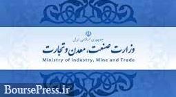 وزارت صنعت برای صادرات کنسانتره زغالسنگ هم شرط و شروط گذاشت