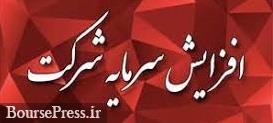افزایش سرمایه 157 درصدی جذاب منجر به صف خرید پالایشگاه بورسی شد