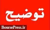 توضیح شرکت بیمه درباره تجدید ارزیابی دارایی ها و پیگیری زمین علیآباد