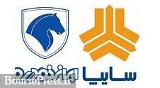 تولید ایران خودرو و سایپا با تعامل نهادهای پولی و مالی بیشتر می شود