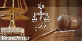 دستور دادگستری قم برای بررسی پرونده عجیب با سرقت 3 بسته بادام هندی !