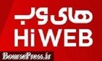 نتیجه بازگشت "های وب" بعد از غیبت 53 روزه + آمار خرید و فروش