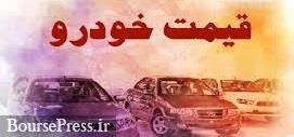 منتظر اصلاح قیمت خودرو تا چند روز آینده باشید