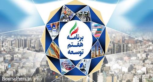تبعات منفی دو ممنوعیت لایحه برنامه هفتم برای صنعت بانکداری