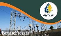 عرضه برق نیروگاه ها در بورس فراهم می شود/ کشف قیمت رقابتی