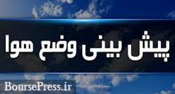 آسمان استان های شمالی و البرز مرکزی از فردا بارانی است