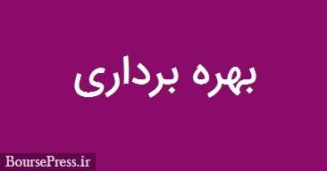 کارخانه استحصال طلا توسط زیرمجموعه شرکت بورسی بهره برداری شد