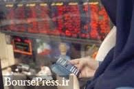 توقف نماد سومین شرکت پرجمعیت بورس