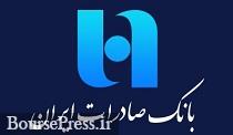 شرایط خرید اقساطی کالا از 39 شرکت با کارت 50 میلیون تومانی بانک صادرات