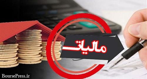 زمین و خانههای بیش از 35 میلیارد تومان مشمول مالیات شدند