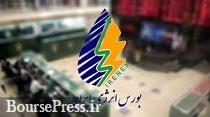 عرضه نخستین محموله نفتی سال جدید در بورس انرژی