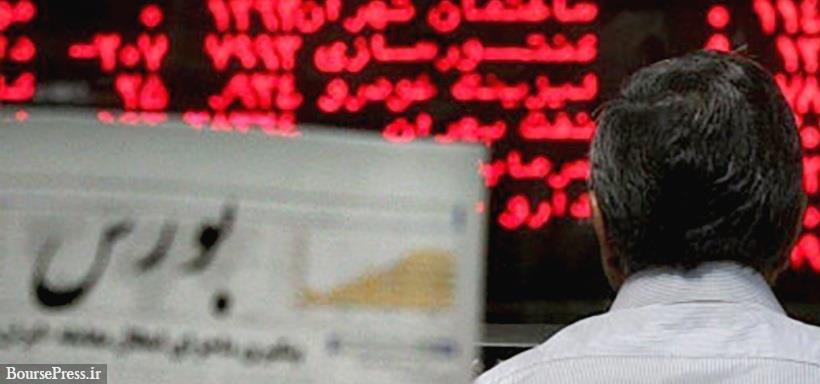 دریافت کد بورسی لازمه فعالیت در بورس