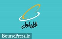 اقدام همراه اول برای جبران صورتحساب نادرست مشترکان