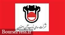 تولید فولاد 22 روزه "ذوب" به 143.8 هزار تن رسید / میزان بی سابقه روزانه