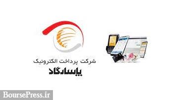 رتبه اول "پی پاد" در تعداد کارتخوان های فروشگاهی با سهم بازار 19.09 درصدی