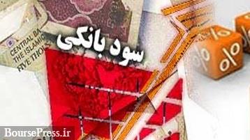 افزایش نرخ سود بانکی فعلاً در دستور کار نیست