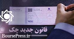 امکانات یکی از مهمترین سامانه بانک های بورسی و دولتی معرفی شد + چند آمار