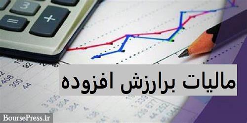 مالیات ارزش افزوده 13 کالای اساسی وارداتی و قند و شکر یک درصدی شد