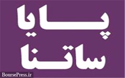 فعال شدن انتقال وجه گروهی پایا و ساتنا در بانک فرابورسی