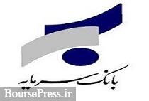 20 بدهکار بزرگ بانک سرمایه با بدهی 7 هزار میلیارد تومانی معرفی شدند