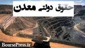 برآورد درآمد 35 هزار میلیارد تومانی دولت از حقوق شرکت های معدنی