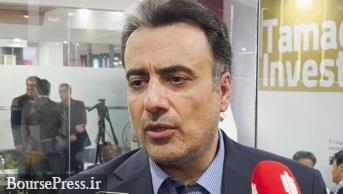 اولویت های مدیرعامل شرکت تامین سرمایه تمدن + چند آمار