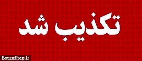 توقف تولید پودر دستی هم به جمع تکذیبه های وزارت صنعت اضافه شد!