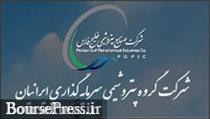 بلوک "پترول" برای سومین بار عرضه می شود