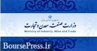 دعوت وزارت صنعت از همه شرکتها و تامینکنندگان مواد بهداشتی