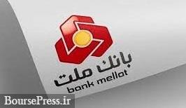 علت تعلیق دو هفته ایی "وبملت" : تغییرات قابل توجه در صورت های مالی 6 ماهه