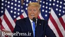 اذعان ترامپ به برنده شدن بایدن در انتخابات تقلبی با سرقت آرا