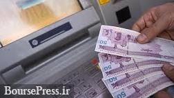 سقف برداشت از خودپردازها 500 هزار تومانی شد/ تا 17 فروردین