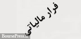 شناسایی فرار مالیاتی110 هزار میلیاردی شرکتها و وعده کاهش سهم تولیدکنندگان