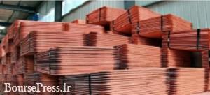 قرارداد آتی مس در بورس کالا از هفته آینده راه اندازی می شود