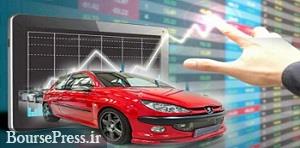 مزیت های عرضه خودرو در بورس کالا از نظر دو عضو کمیسیون اقتصادی مجلس