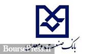 عرضه بلوک 51 درصدی زیرمجموعه بانک صنعت و معدن بیش از قیمت تابلو
