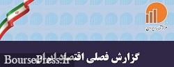 آخرین وضعیت شاخص بورس و 6 متغیر مهم دیگر اقتصاد ایران