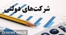 64 شرکت دولتی حاضر به ارایه اطلاعات مالی نشدند / معرفی بدترین ها