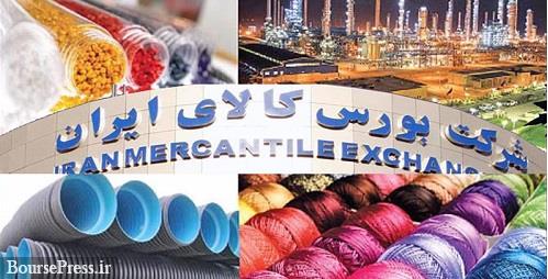 مجوز مجلس به عرضه پتروشیمیها در خارج از بورس کالا تکذیب شد