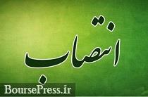 مدیرعامل زیرمجموعه تاپیکو و اخراجی از بورس تغییر کرد