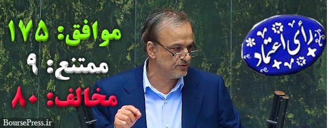 مجلس به دومین وزیر پیشنهادی وزارت صنعت رای اعتماد داد