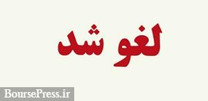 شرط نداشتن پلاک فعال در فروش فوقالعاده خودرو حذف شد
