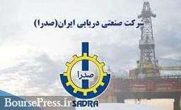 توضیحات شرکت معروف اما زیانده بازار سهام درباره بدهی و برنامه ها