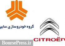 پژو سیتروئن سایپا کاشان را ارزان می خرد
