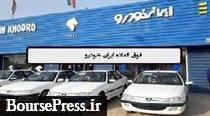 یک میلیون تقاضا برای خرید تنها 12 هزار محصول ایران خودرو با شانس یک به 90