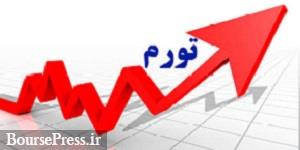 مرکز آمار نرخ تورم مهر ماه را 46 درصد اعلام کرد
