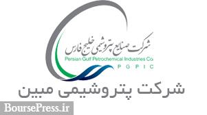 محدودیت مصرف گاز خوراک پتروشیمی ها برطرف شد/عدم تاثیر بر EPS "مبین"