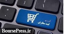 سفارش گیری خرید سهام عرضه اولیه امروز "شهر" شروع شد