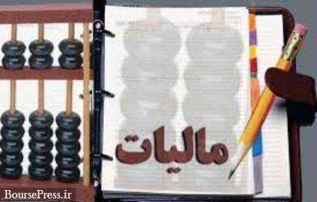 واکنش سازمان مالیاتی به بیانیه مشترک 3 اتاق